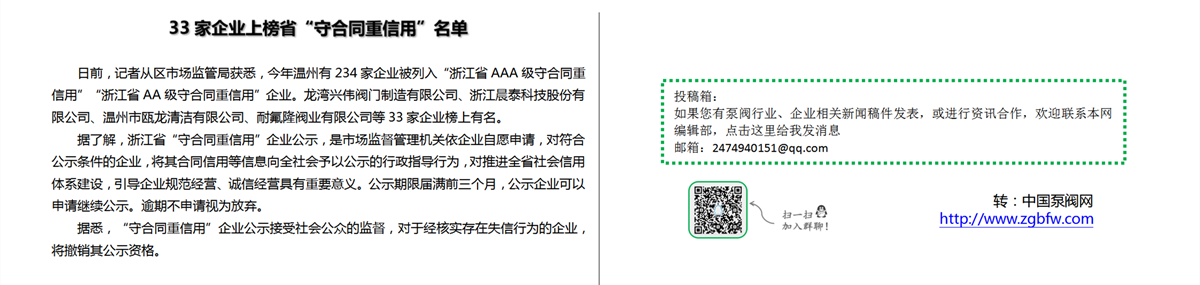 找泵网资讯模板_01.png