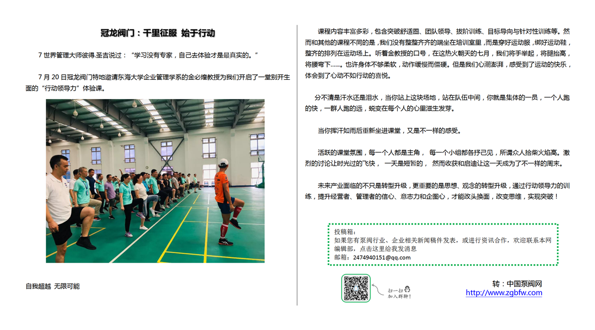 找泵网资讯模板_01.png