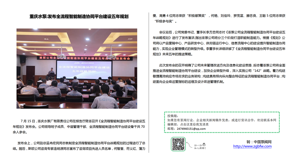 找泵网资讯模板_01.png