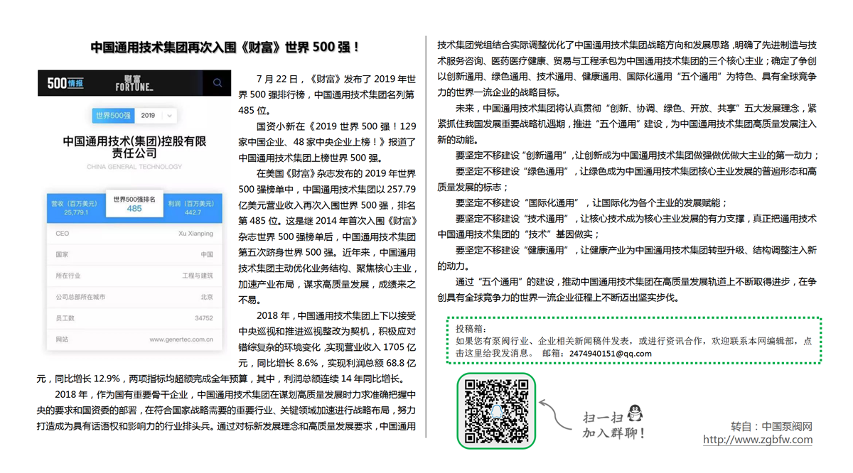 找泵网资讯模板_01.png