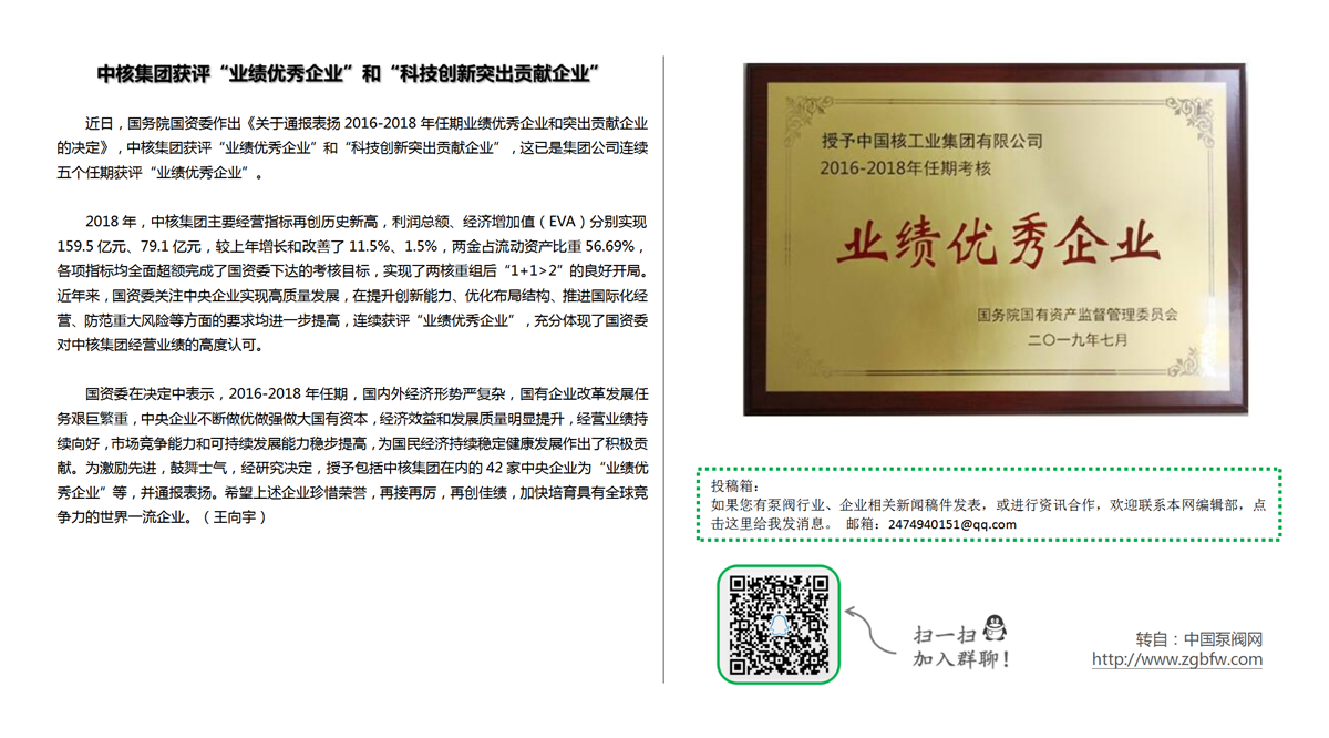 找泵网资讯模板_01.png