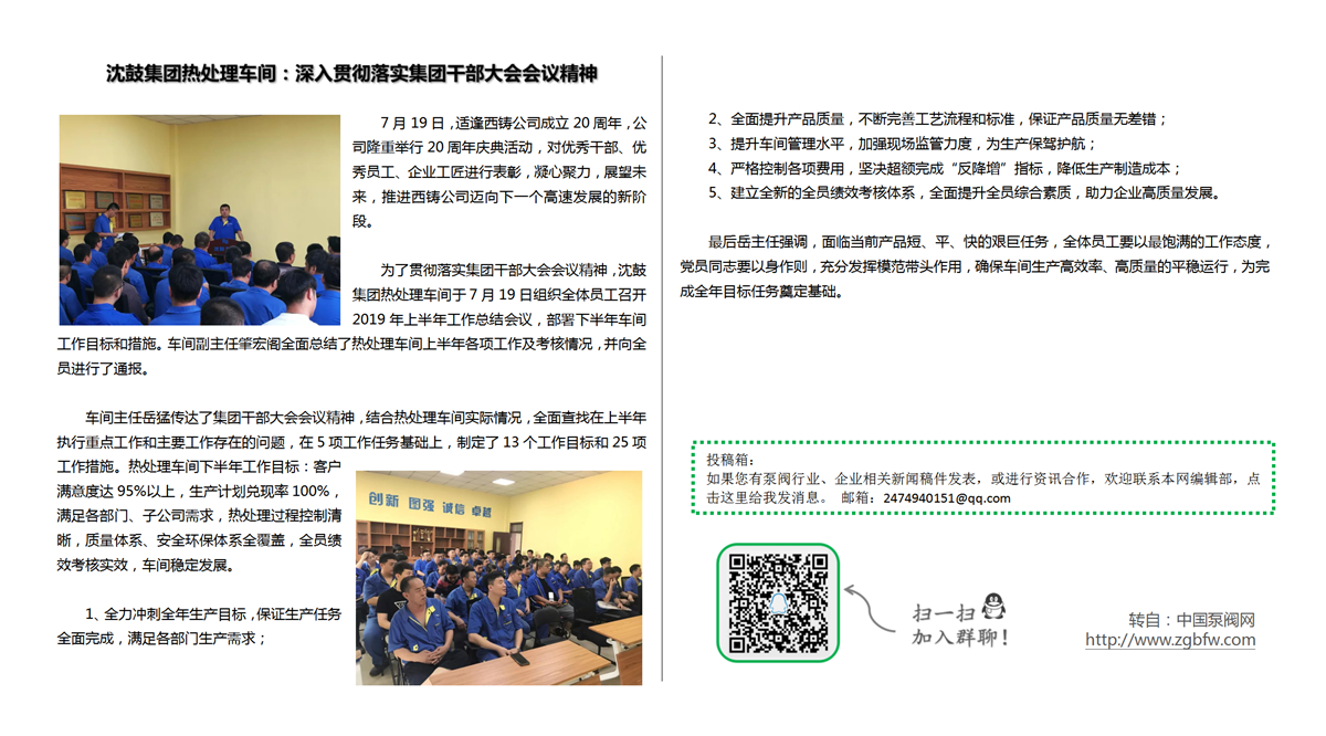 找泵网资讯模板_01.png