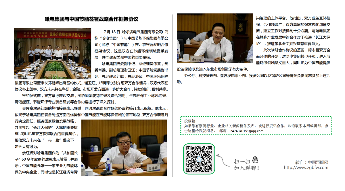 找泵网资讯模板_01.png