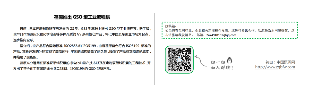 找泵网资讯模板_01.png