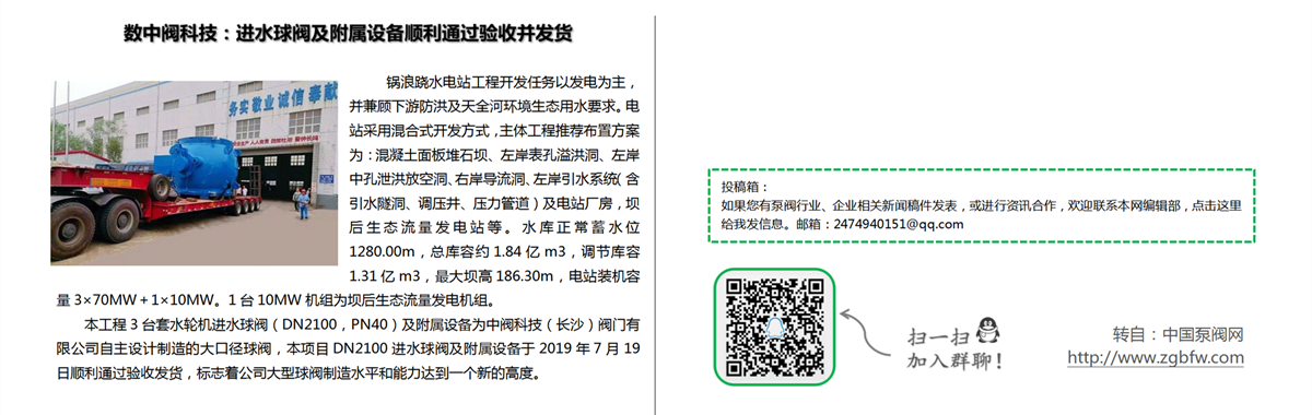 找泵网资讯模板_01.png