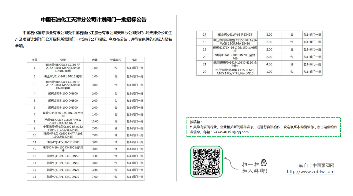 找泵网资讯模板_01.png