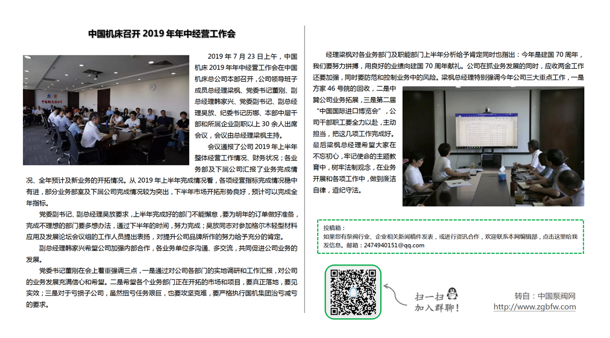 找泵网资讯模板_01.png