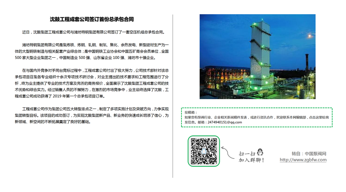 找泵网资讯模板_01.png