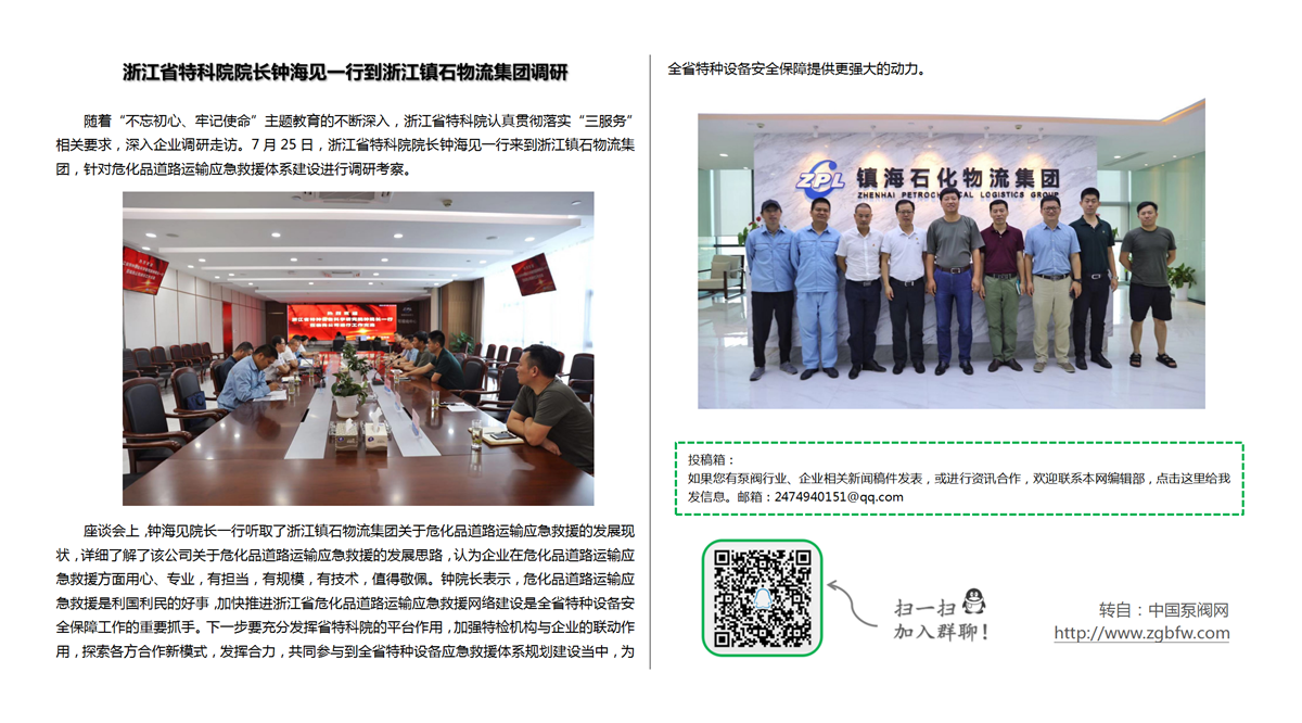 找泵网资讯模板_01.png