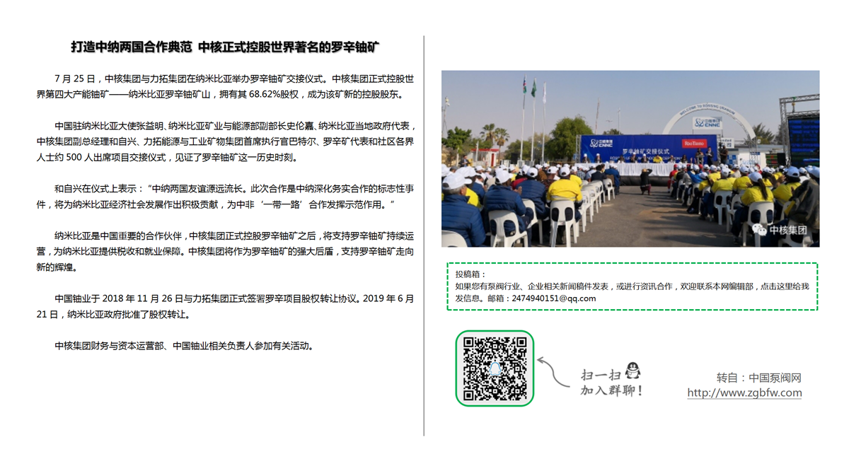 找泵网资讯模板_01.png