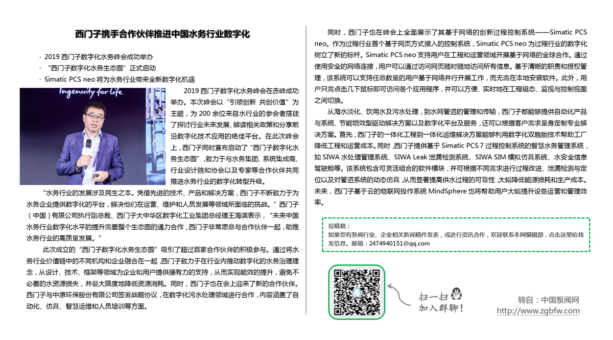 找泵网资讯模板_01.png