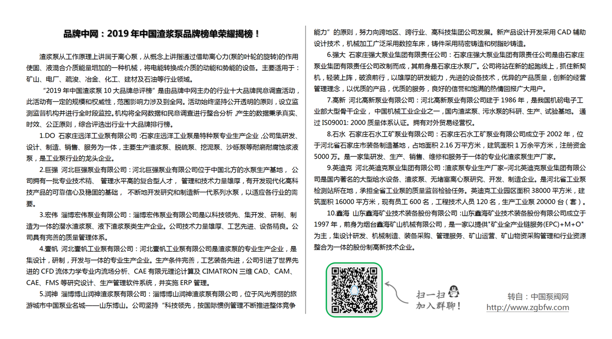 找泵网资讯模板_01.png