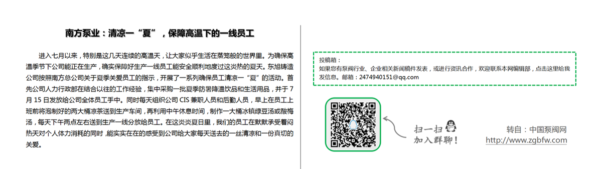 找泵网资讯模板_01.png