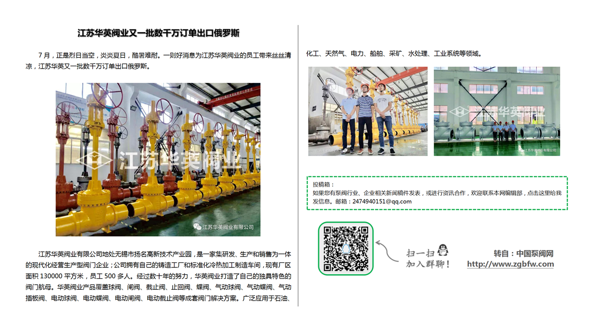 找泵网资讯模板_01.png