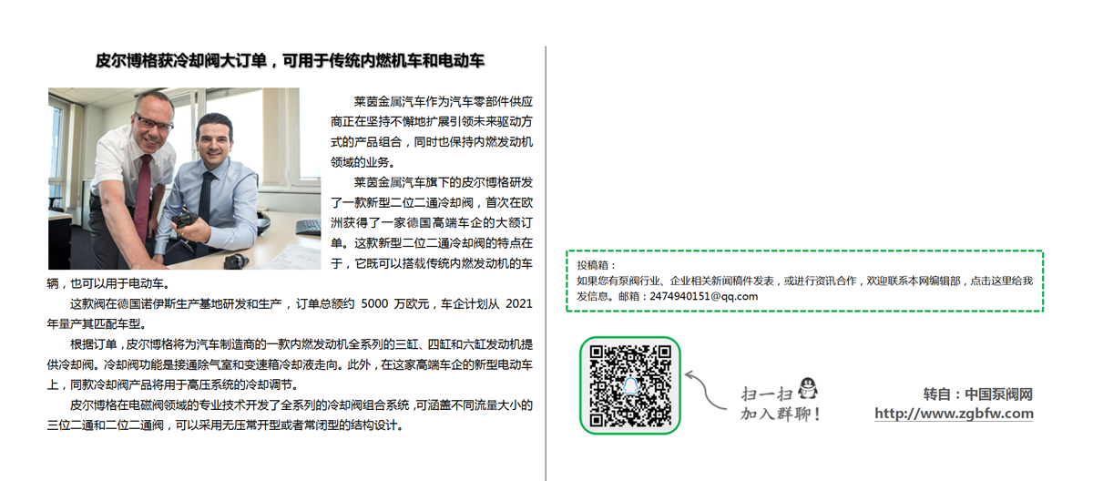 找泵网资讯模板_01.png