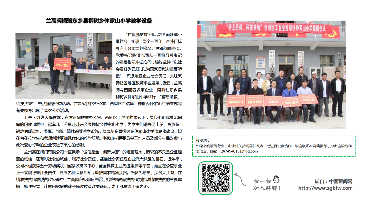 找泵网资讯模板_01.png