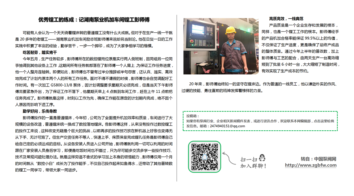 找泵网资讯模板_01.png