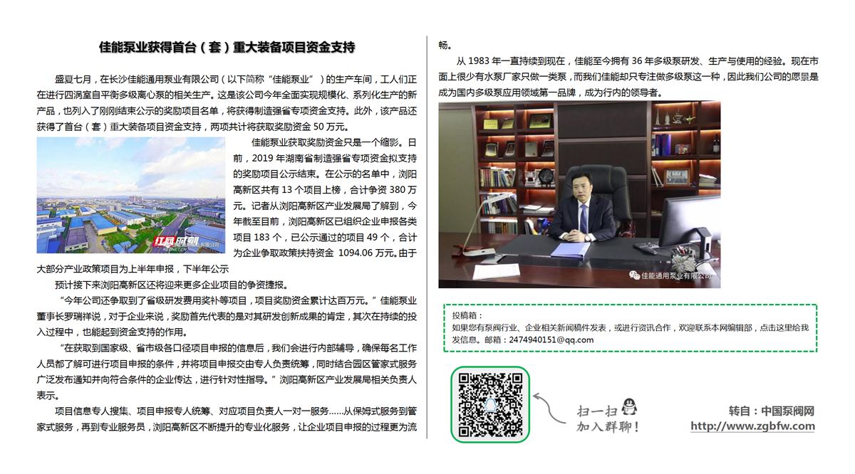 找泵网资讯模板_01.png