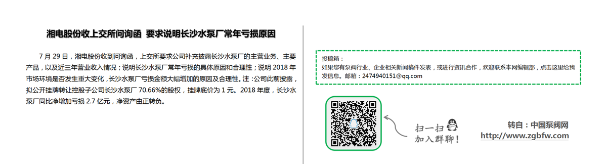 找泵网资讯模板_01.png