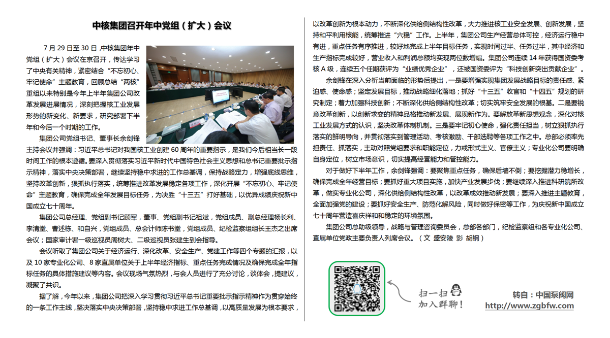 找泵网资讯模板_01.png