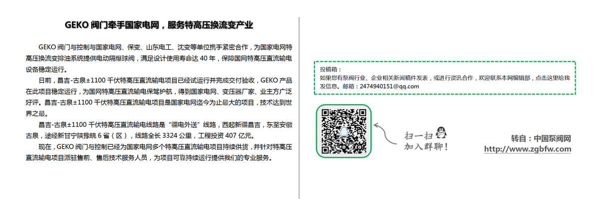 找泵网资讯模板_01.png