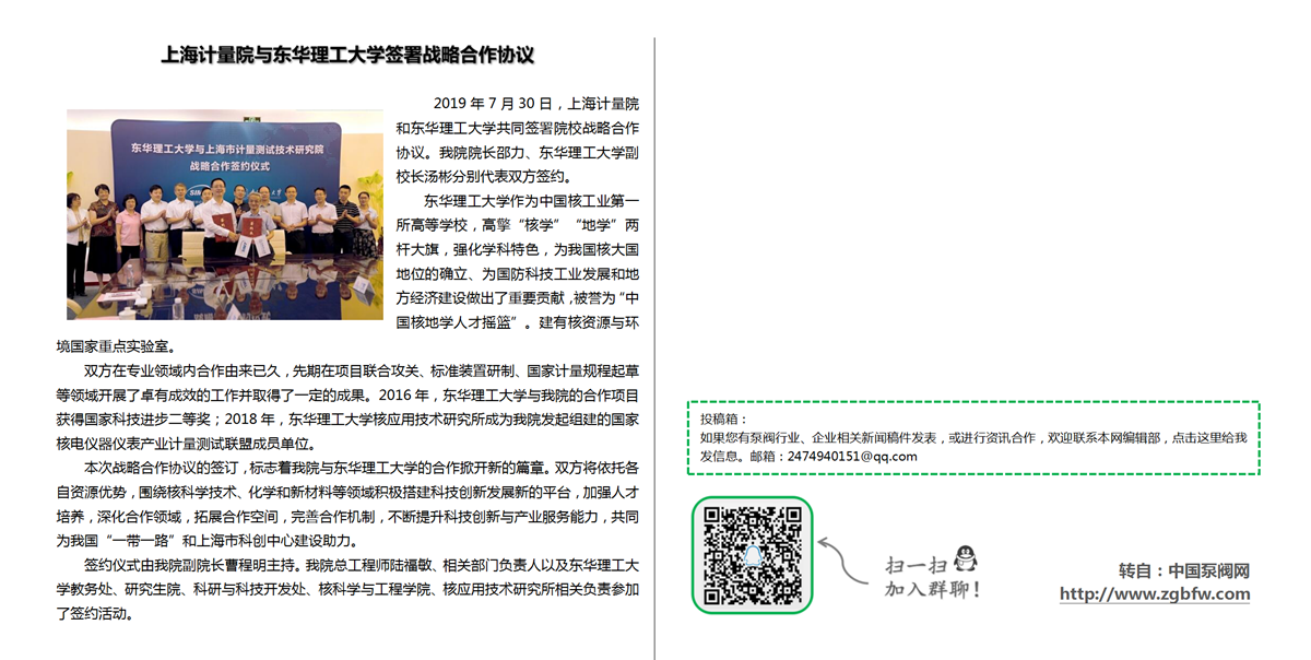 找泵网资讯模板_01.png
