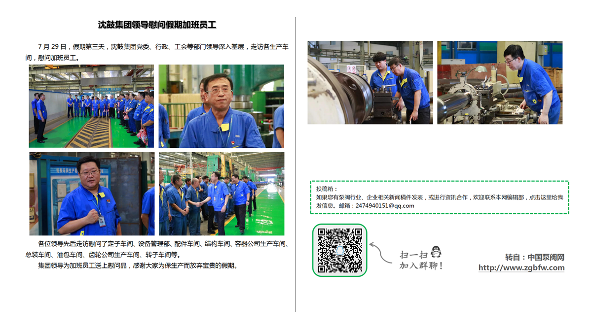 找泵网资讯模板_01.png