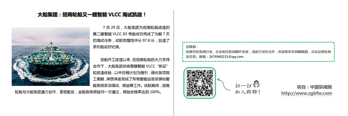 找泵网资讯模板_01.png