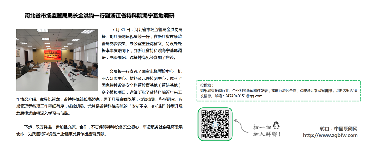 找泵网资讯模板_01.png