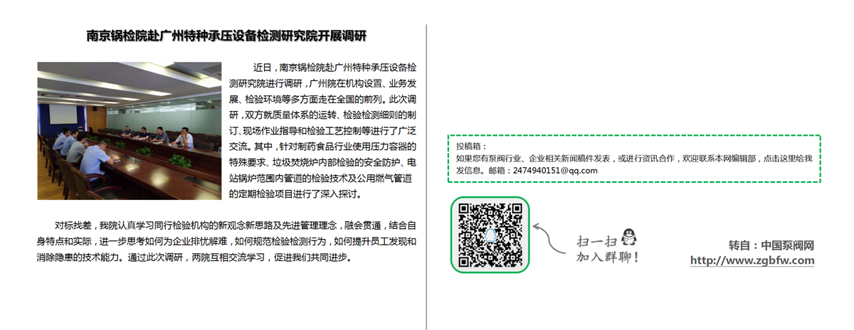 找泵网资讯模板_01.png