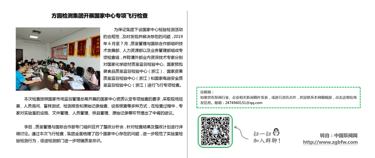 找泵网资讯模板_01.png