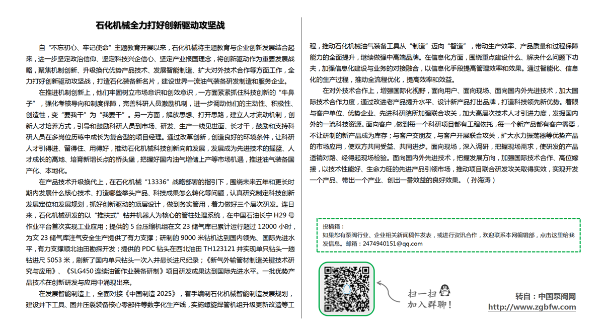 找泵网资讯模板_01.png