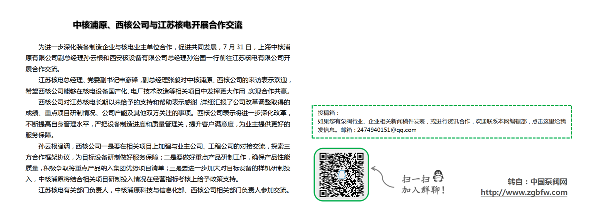 找泵网资讯模板_01.png