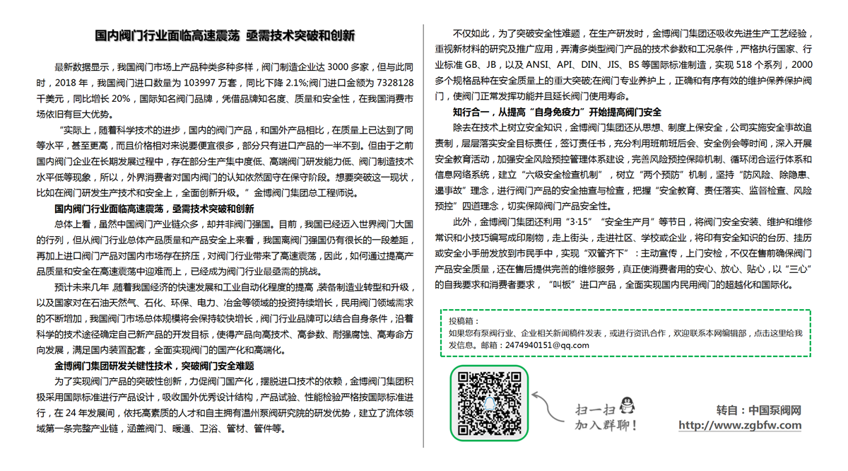 找泵网资讯模板_01.png