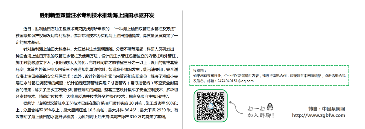 找泵网资讯模板_01.png