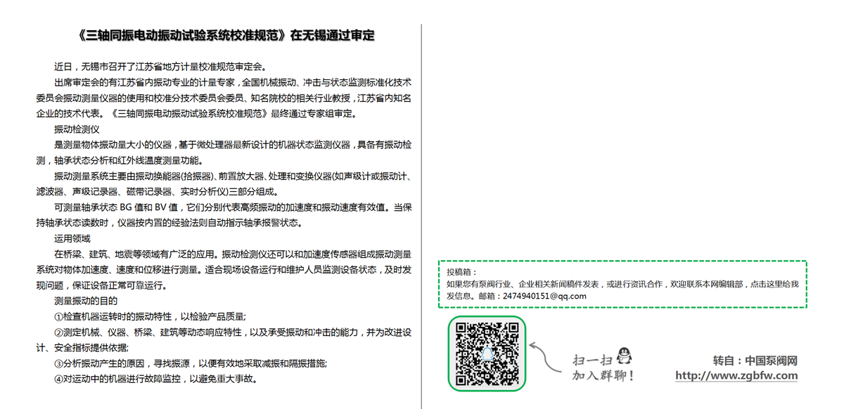 找泵网资讯模板_01.png