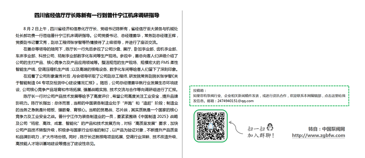 找泵网资讯模板_01.png