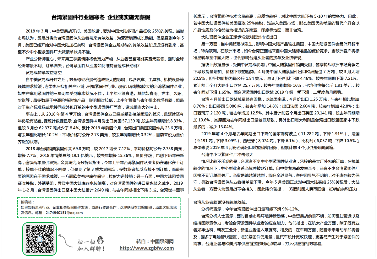 找泵网资讯模板_02.png