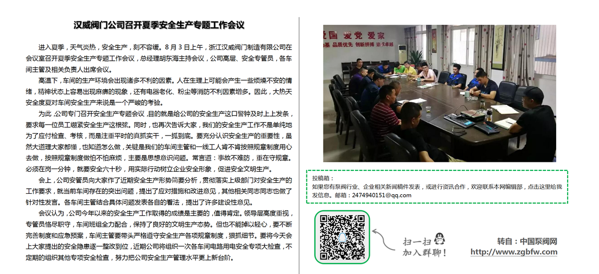 找泵网资讯模板_01.png