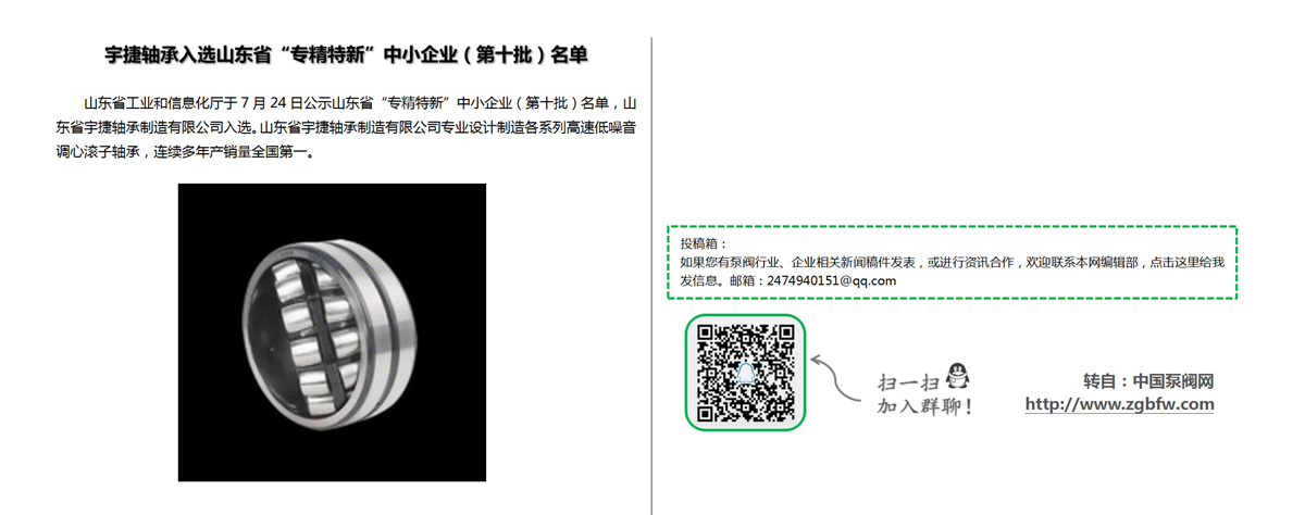 找泵网资讯模板_01.png