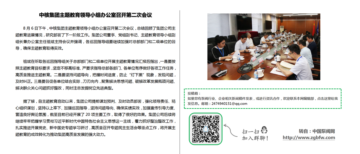 找泵网资讯模板_01.png