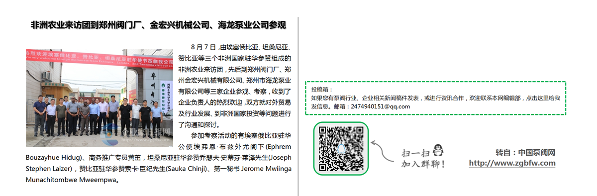 找泵网资讯模板_01.png