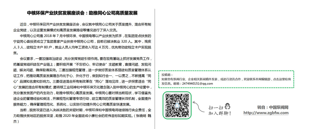 找泵网资讯模板_01.png