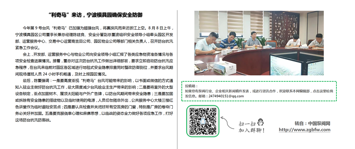 找泵网资讯模板_01.png