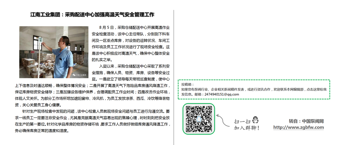 找泵网资讯模板_01.png