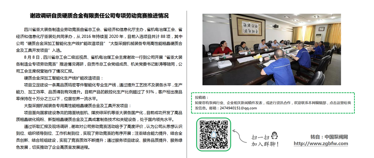 找泵网资讯模板_01.png