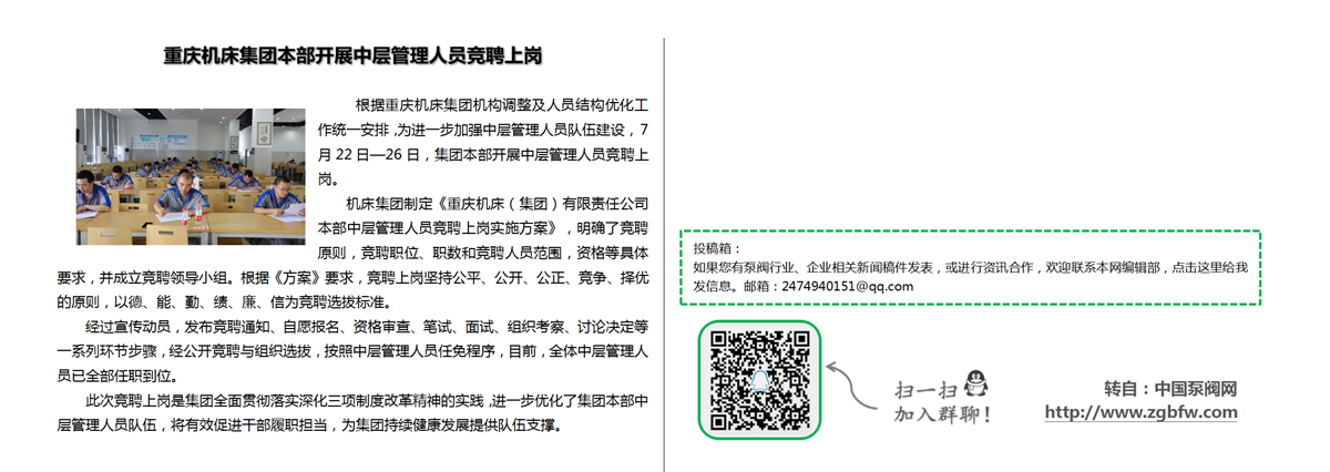 找泵网资讯模板_01.png