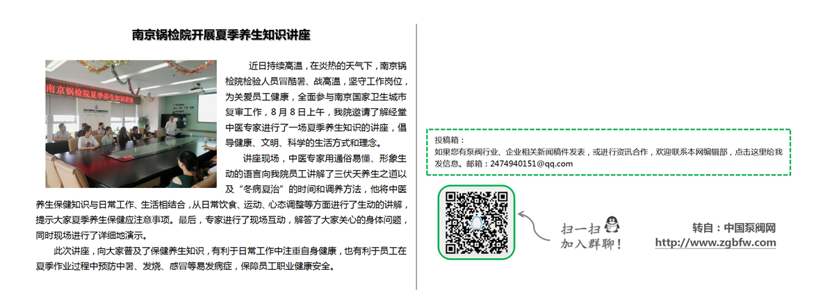 找泵网资讯模板_01.png