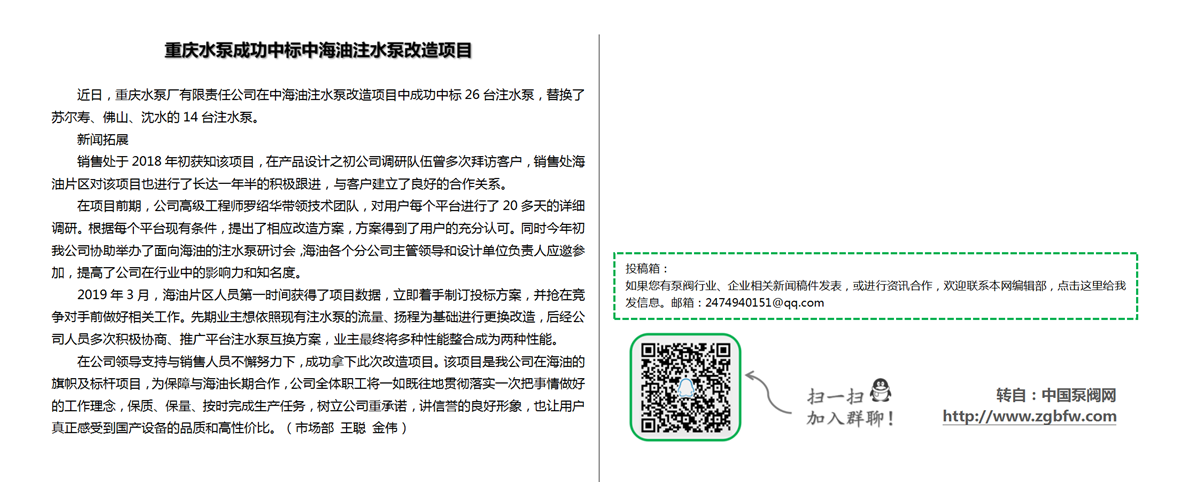 找泵网资讯模板_01.png