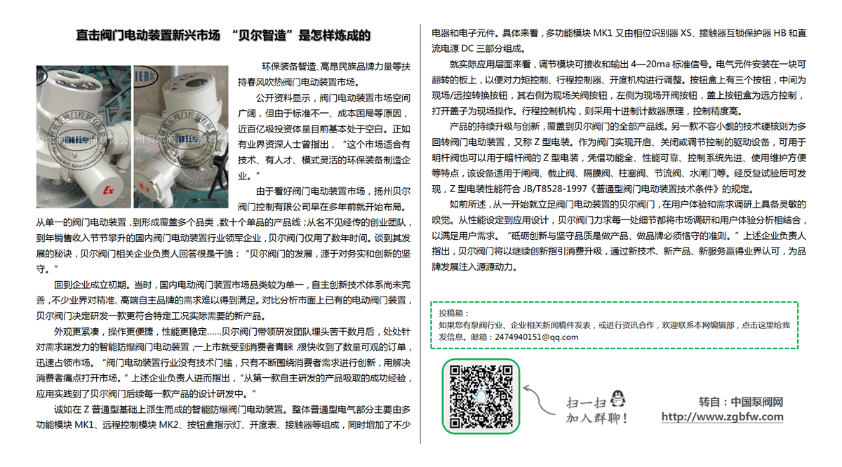 找泵网资讯模板_01.png